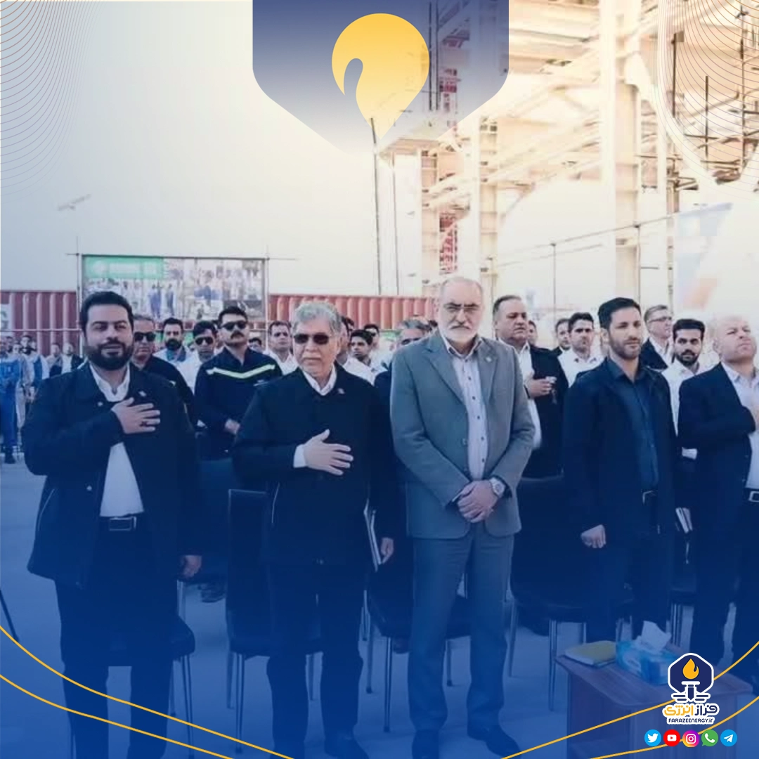 نماهنگی از اختتامیه اولین رویداد داخلی مدیریت دانش پتروشیمی بوشهر