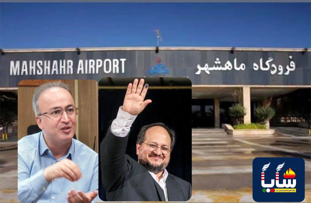 فرودگاه ماهشهر
