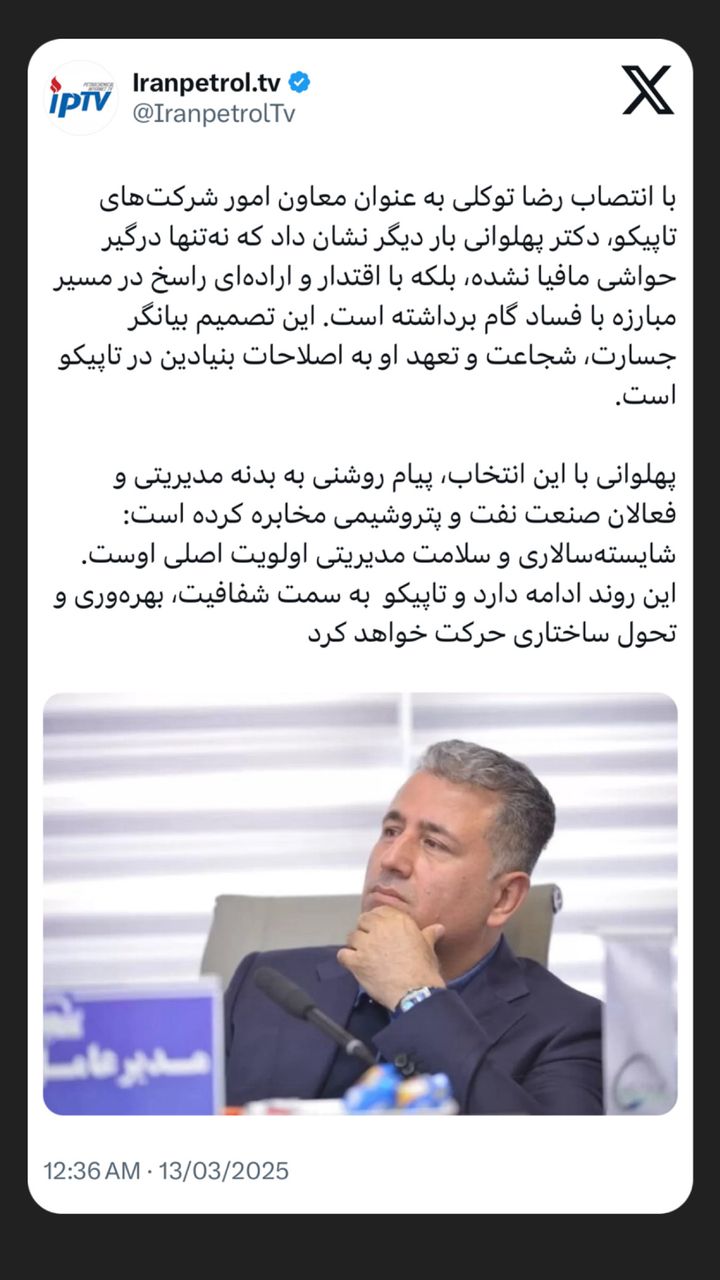 پهلوانی تاپیکو
