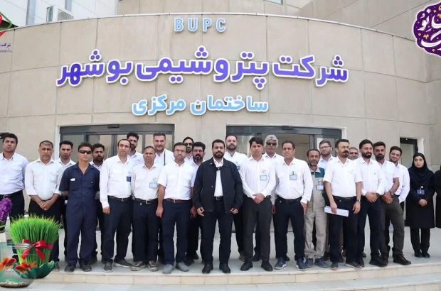 کلیپی زیبا و ماندگار از تبریک سال نو توسط مدیریت و کارکنان پتروشیمی بوشهر کلیپی زیبا و ماندگار از تبریک سال نو توسط مدیریت و کارکنان پتروشیمی بوشهر