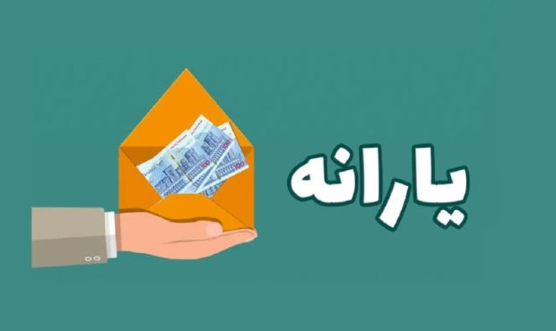 یارانه ۲۵ میلیون نفر حذف شد یارانه ۲۵ میلیون نفر حذف شد