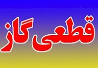 اما و اگرهای مصوبه دولت برای جبران خسارات قطعی برق و گاز اما و اگرهای مصوبه دولت برای جبران خسارات قطعی برق و گاز