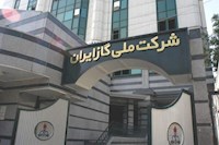 یک انتصاب حاشیهساز در شرکت ملی گاز ایران/ماجرا چیست؟ یک انتصاب حاشیهساز در شرکت ملی گاز ایران/ماجرا چیست؟