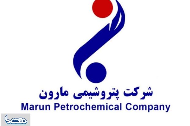 پتروشیمی مارون شرکت برتر حوزه تجارت بینالملل شد پتروشیمی مارون شرکت برتر حوزه تجارت بینالملل شد