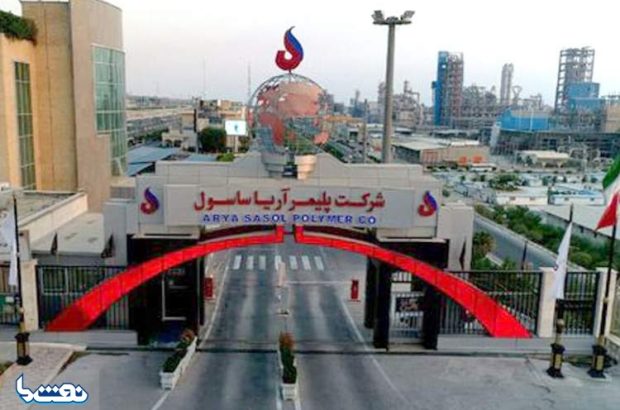 کسب مجوز دانشبنیان نوآور از سوی آریاساسول؛ نقطه عطفی در مسیر نوآوری صنعتی کسب مجوز دانشبنیان نوآور از سوی آریاساسول؛ نقطه عطفی در مسیر نوآوری صنعتی