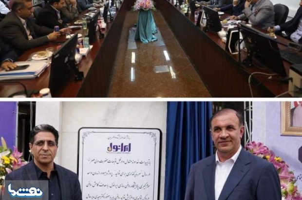 ایرانول در دوره جدید هر روزش بهتر از دیروز است ایرانول در دوره جدید هر روزش بهتر از دیروز است