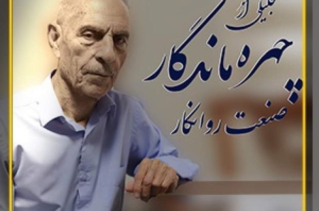 تجلیل ازچهره ماندگارصنعت روانکارتوسط نفت سپاهان تجلیل ازچهره ماندگارصنعت روانکارتوسط نفت سپاهان
