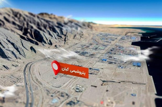 پتروشیمی کیان همچنان بعد از ۱۳ سال به مرحله بهره برداری نرسیده است پتروشیمی کیان همچنان بعد از ۱۳ سال به مرحله بهره برداری نرسیده است