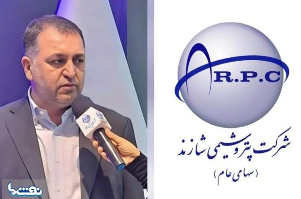 آغاز اورهال پتروشیمی شازند از ۱۷خرداد آغاز اورهال پتروشیمی شازند از ۱۷خرداد