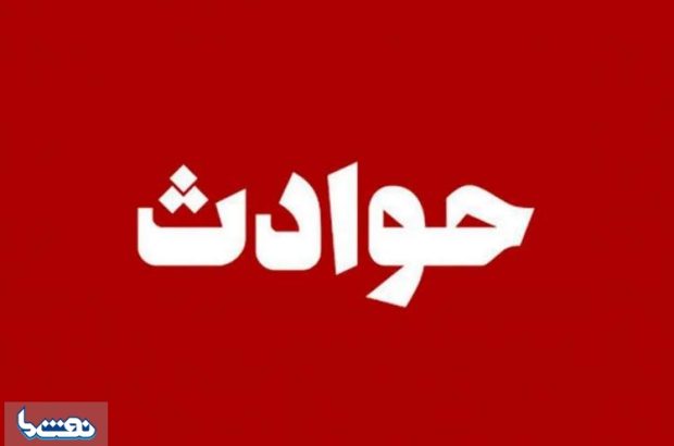 حریق در کشتی حامل متانول در اسکله بوشهر حریق در کشتی حامل متانول در اسکله بوشهر