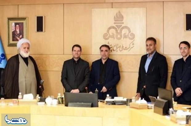 انتصاب جدید در شرکت ملی صنایع پتروشیمی انتصاب جدید در شرکت ملی صنایع پتروشیمی