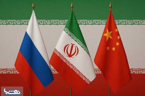 سناریوهای آینده محور روسیه، چین و ایران سناریوهای آینده محور روسیه، چین و ایران
