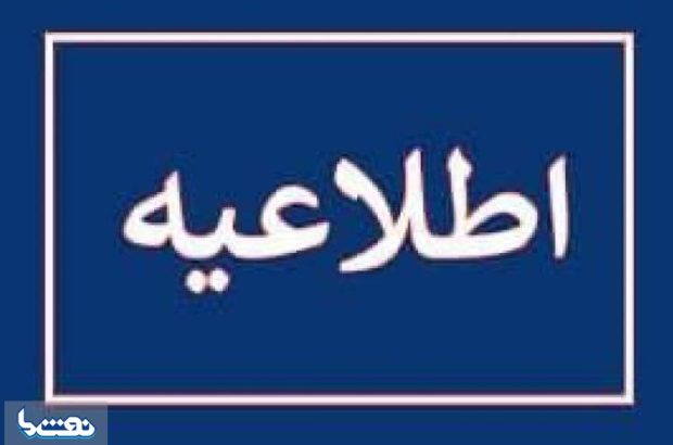  مهار آتش سوزی جزئی در پتروشیمی شازند
