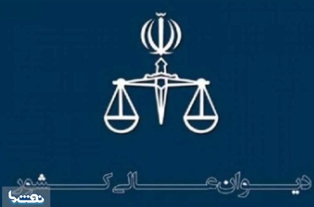 شکایت های متعدد بانک پاسارگاد از نفت ما به در بسته خورد 