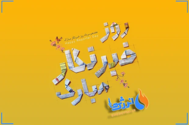 ضرورت توجه به رسانههای محلی و خروج از انحصار رسانهای در شهرستانها ضرورت توجه به رسانههای محلی و خروج از انحصار رسانهای در شهرستانها