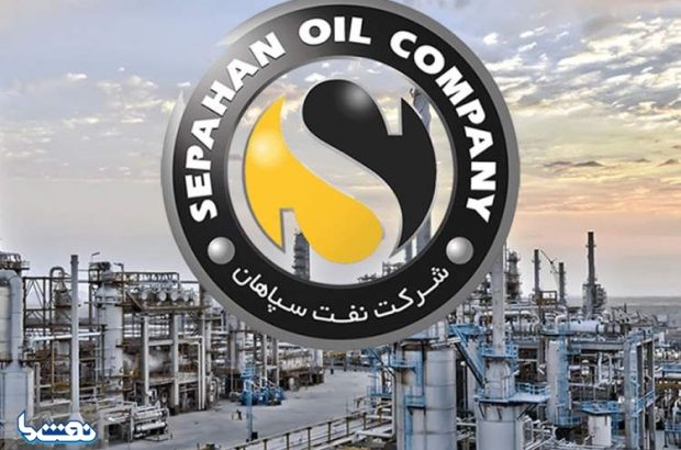 نفت سپاهان، پیشتاز گروه تولیدکننده روانکار