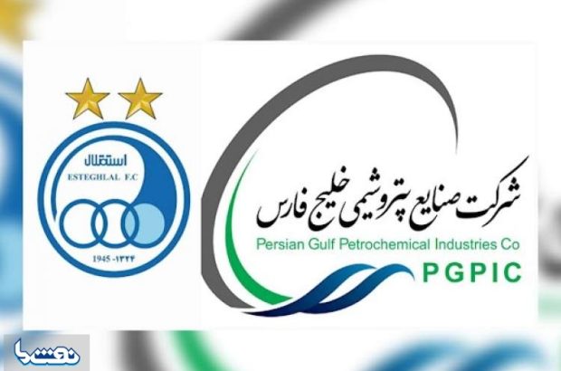 خطر ضرر بزرگ فوتبالی برای هلدینگ خلیج فارس خطر ضرر بزرگ فوتبالی برای هلدینگ خلیج فارس