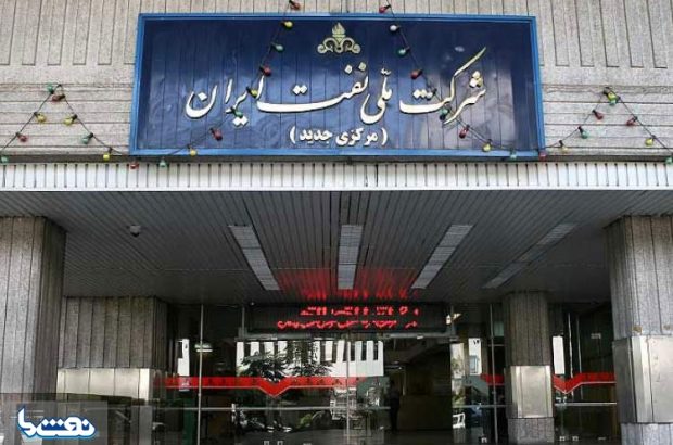 آخرین وضعیت آزمون استخدامی وزارت نفت