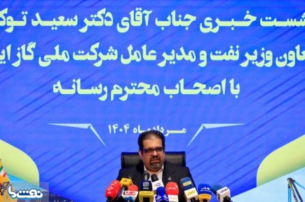 پروژه های افزایش تولید و بهره برداری از ال پی جی در حال اجراست