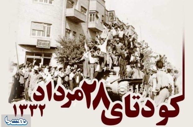 خواب آشفته نفت، مرجع کامل نفتی ایران از دارسی تا کودتا