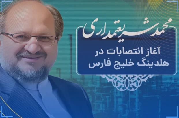 انتصاب شبانه 6 مدیر در هلدینگ خلیج فارس
