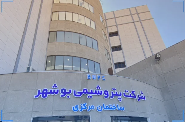 آقای استاندار لطفاً نام پتروشیمی بوشهر را عوض کنید