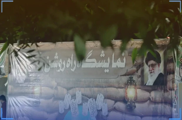 در امتداد حماسه، ویژه برنامه هفته دفاع‌مقدس در پتروشیمی پردیس
