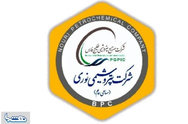 پتروشیمی نوری قله نوآوری را هم فتح کرد