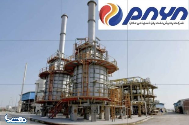 تولید روغن پایه با سطوح کیفی بالا در پالایش نفت پایا
