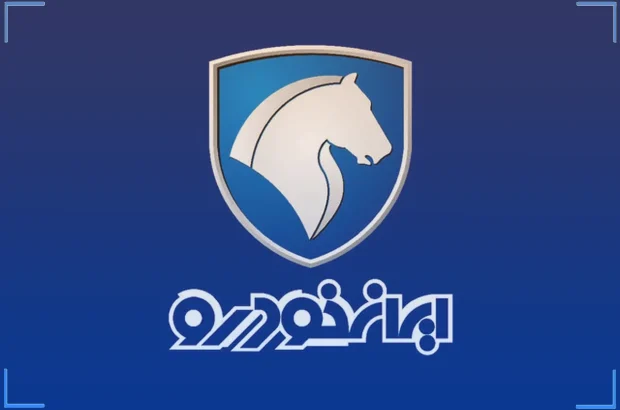 اطلاعیه هشتمین دوره ثبت نام ماشین ایران خودرو