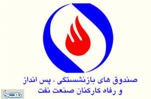 سند مهمی که نشان می دهد ساختمان مصادره شده در لندن متعلق به صندوق بازنشستگی کارکنان نفت است سند مهمی که نشان می دهد ساختمان مصادره شده در لندن متعلق به صندوق بازنشستگی کارکنان نفت است