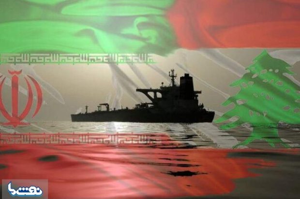 سوخت رایگان برای لبنان همزمان با طرح گران شدن بنزین در ایران! سوخت رایگان برای لبنان همزمان با طرح گران شدن بنزین در ایران!