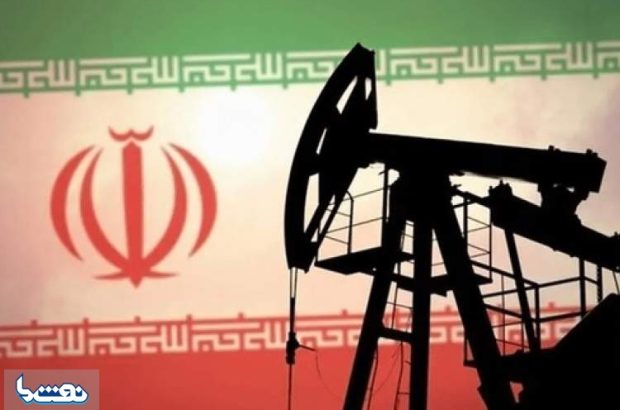 مشتری نفت ایران بیشتر شد مشتری نفت ایران بیشتر شد