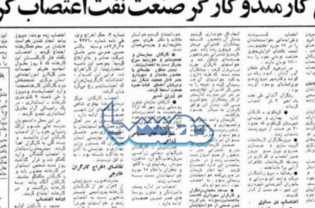 اعتصاب ۵ هزار کارمند و کارگر صنعت نفت اعتصاب ۵ هزار کارمند و کارگر صنعت نفت