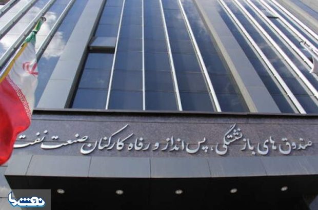 از کرسنت تا باشگاه استقلال؛ دست در جیب بازنشستههای نفت! از کرسنت تا باشگاه استقلال؛ دست در جیب بازنشستههای نفت!