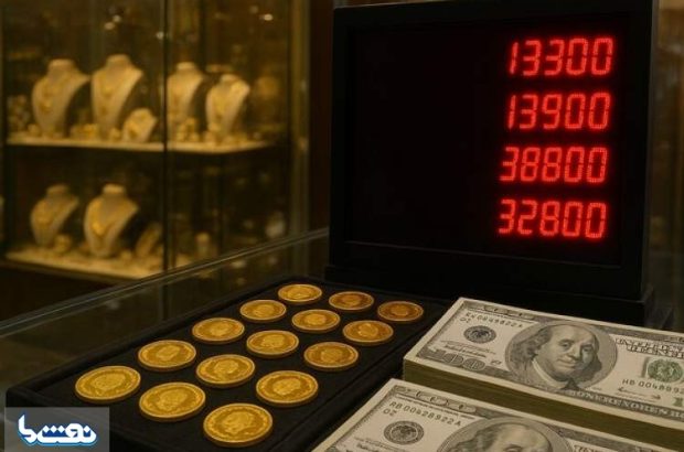 بازار طلا و دلار به کدام سمت کشیده میشود؟ بازار طلا و دلار به کدام سمت کشیده میشود؟