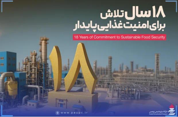 پردیس؛ ۱۸ سال همدلی، نوآوری و افتخار ملی پردیس؛ ۱۸ سال همدلی، نوآوری و افتخار ملی