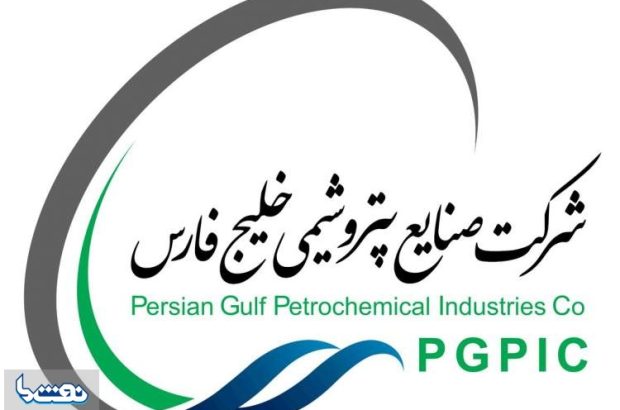 ادامه روند تغییرات مدیریتی در هلدینگ خلیج فارس