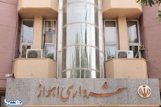 شهردار اهواز استعفا داد