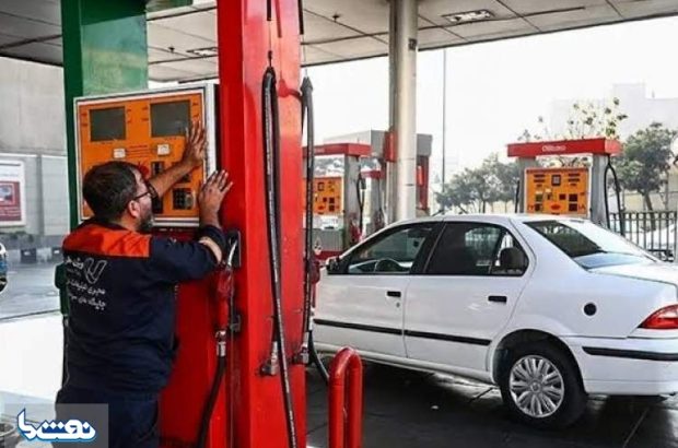 چند کلمه حرف حساب درباره پیامدهای بنزین سه‌نرخی