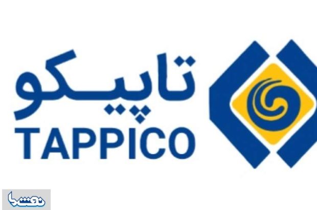 جوابیه تاپیکو به یک خبر+ توضیح «نفت ما» جوابیه تاپیکو به یک خبر+ توضیح «نفت ما»