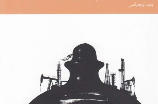 اقتصاد قراردادهای نفت و گاز