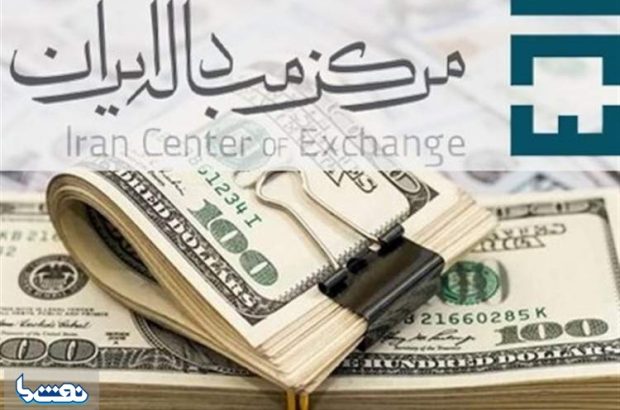 دلار توافقی چند؟ | نفت ما