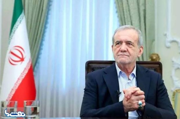 آقای پزشکیان! لطفا ثابت کنید به کسی باج نمی‌دهید
