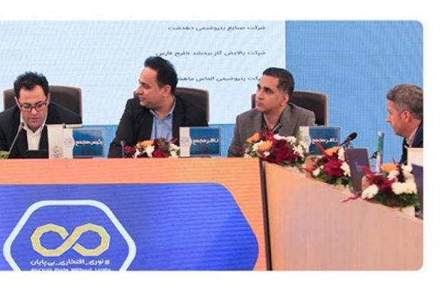 برگزاری مجمع عمومی عادی به‌طور فوق‌العاده شرکت پتروشیمی نوری