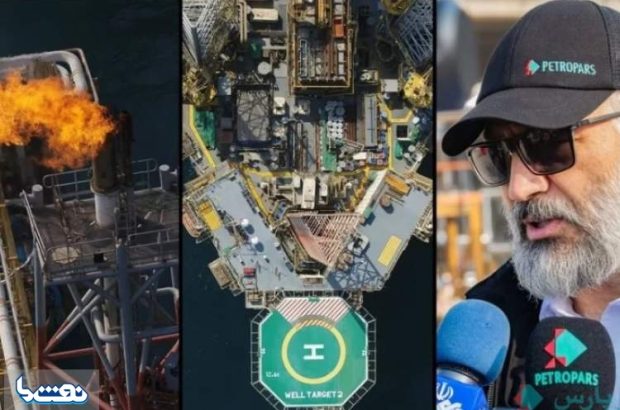 حفاری چاه دهم پارس جنوبی تمام شد