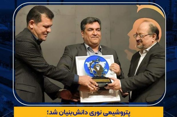 پتروشیمی نوری دانش‌بنیان شد؛ تثبیت جایگاه غول آروماتیک ایران در مسیر فناوری و اقتدار صنعتی