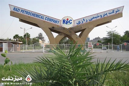 ميز نفت – انرژی اتمی به دنبال خرید پتروشیمی رازی