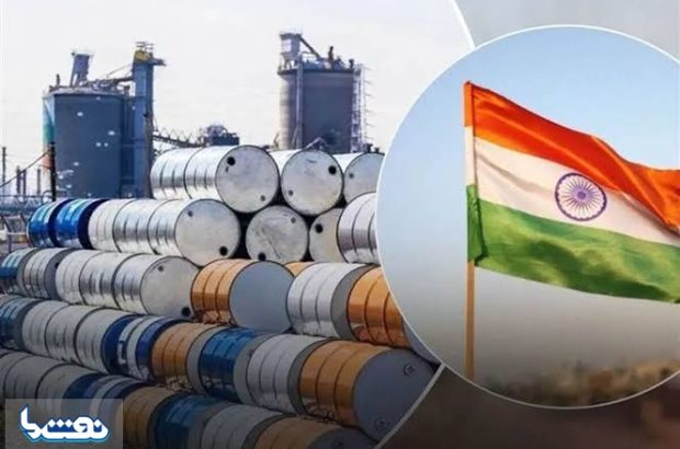 بازار نفت هند زیر فشار واشنگتن بازار نفت هند زیر فشار واشنگتن