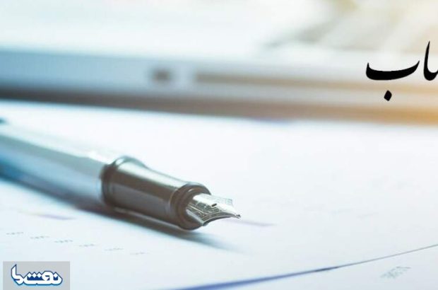 انتصاب رئیس دفتر مدیرعامل شرکت ملی نفت